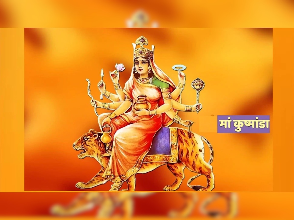 नवरात्रि के चौथे दिन मां कुष्मांडा की पूजा