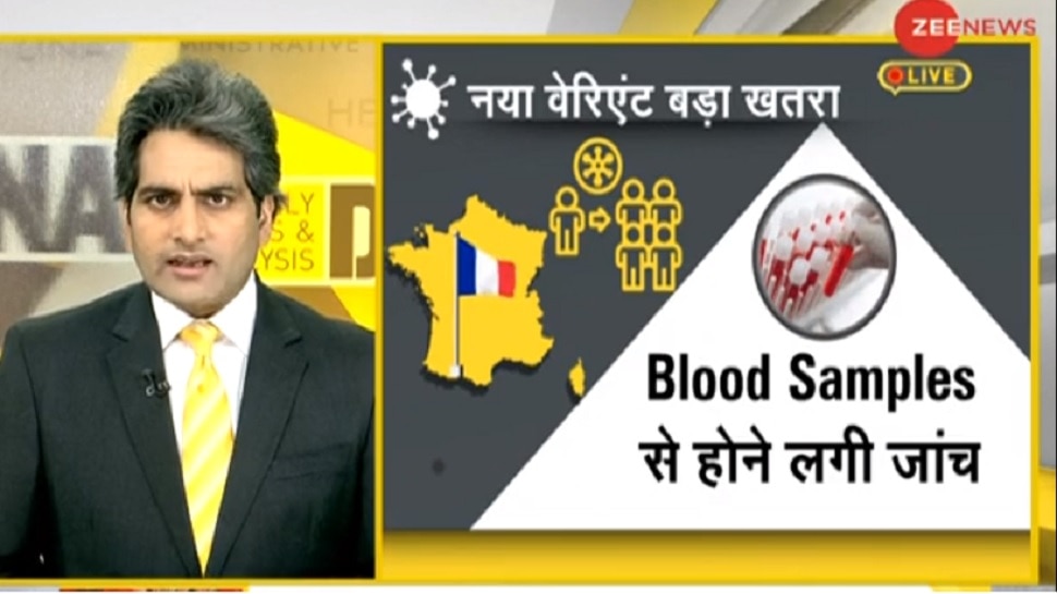 DNA ANALYSIS: Vaccine लगवाने के बाद भी क्यों हो रहा Corona संक्रमण? जानें वजह