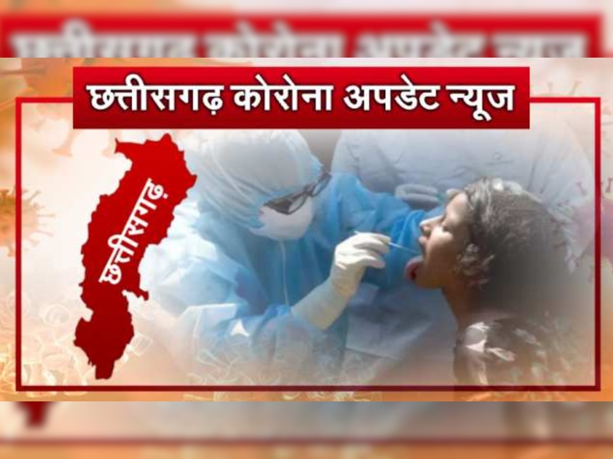 CG Coronavirus Live Updates: नगर सेना के 42 जवान पॉजिटिव, संक्रमितों की संख्या 5 लाख पार