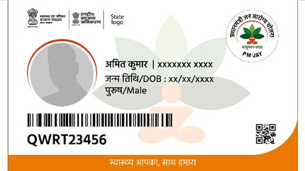 15 Rs fee to be given for making duplicate Ayushman card