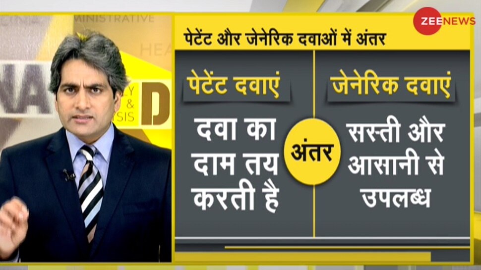 DNA ANALYSIS: कोरोना संकट के बीच वैक्सीन की जमाखोरी, स्लो प्रोडक्शन की ये है बड़ी वजह