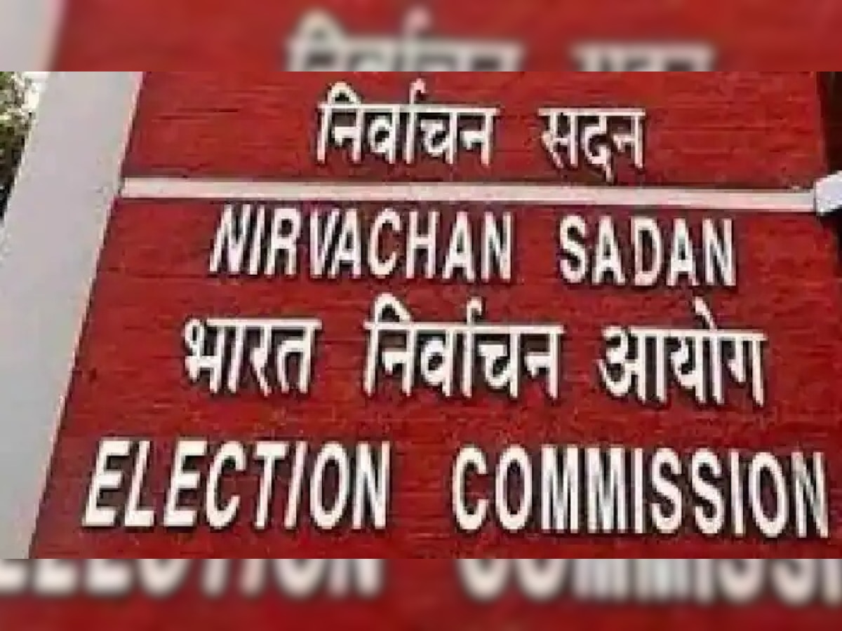 राज्य निर्वाचन आयोग और EC के बीच बनी सहमति (प्रतीकात्मक फोटो) 