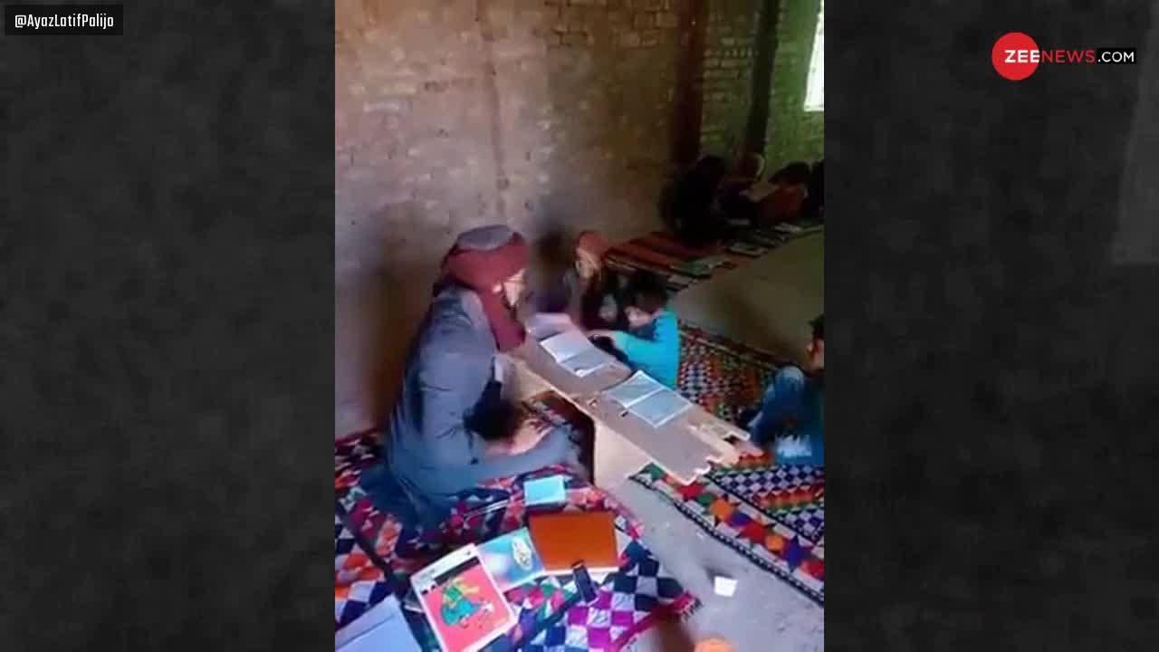 Viral Video: पाकिस्तानी मदरसे में टीचर ने बच्चों को बुरी तरह पीटा, चीख ...