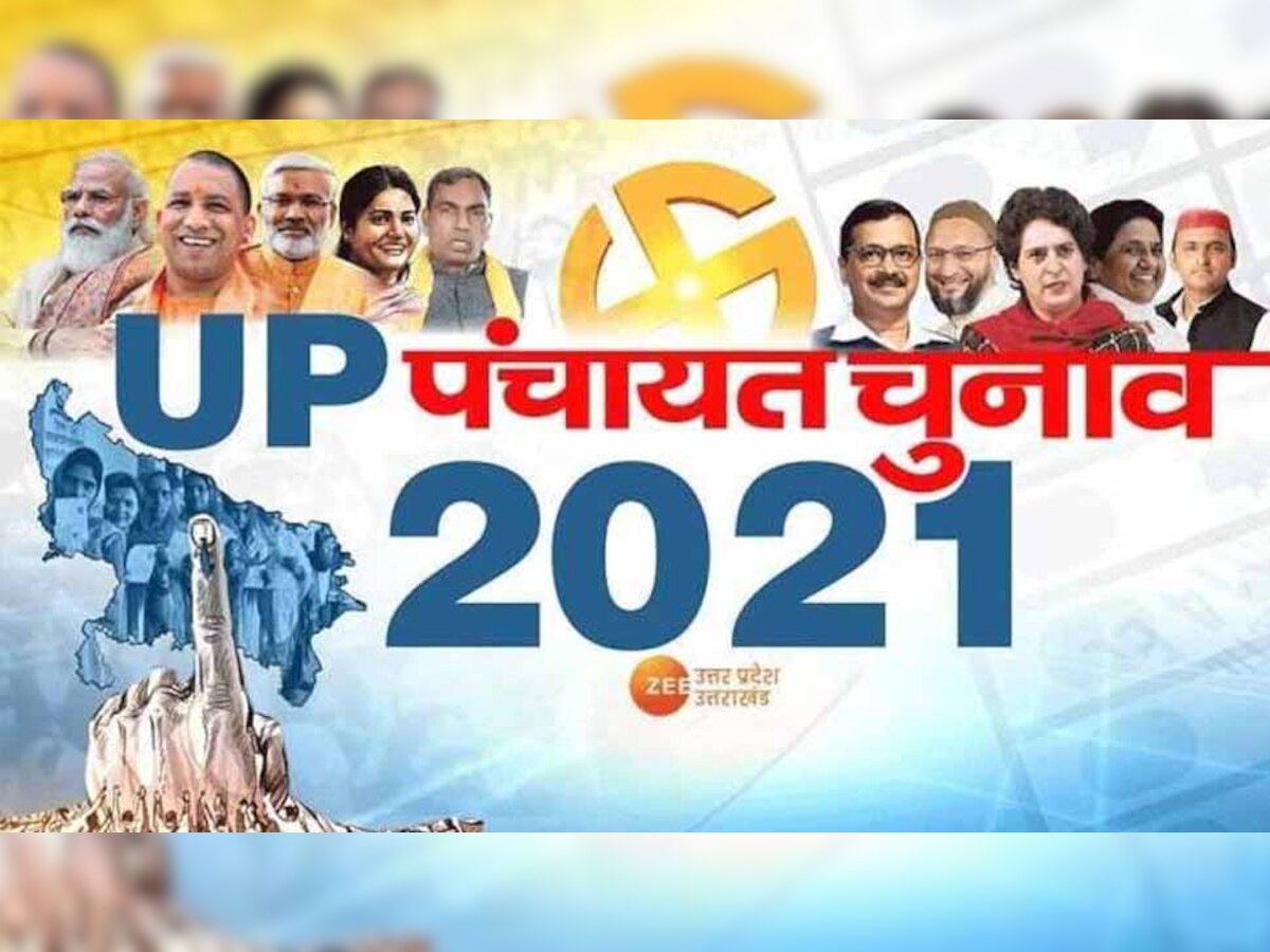 दो पक्षों में लगी शर्त- कौन जीतेगा प्रधानी चुनाव? लाठी-डंडों के वार में 12 से ज्यादा घायल