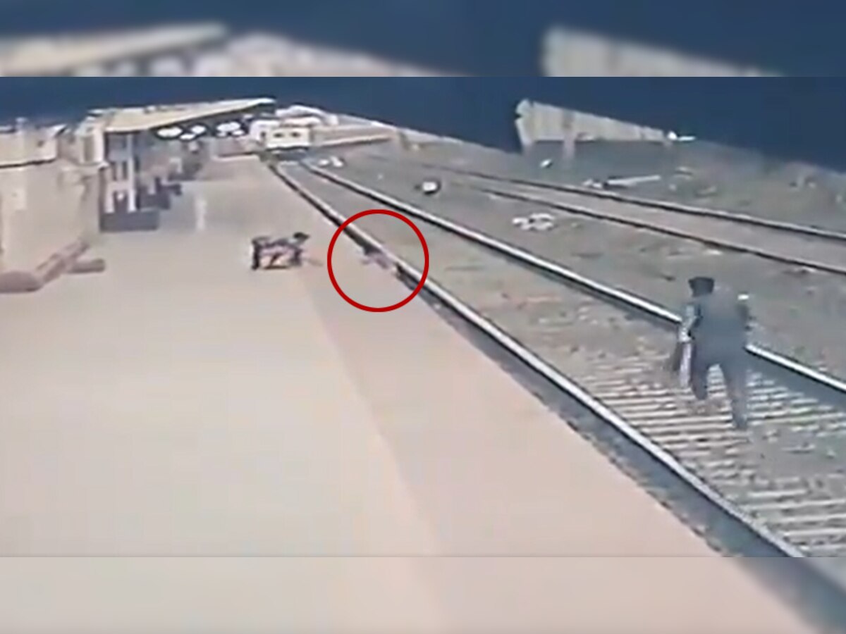 सामने से आ रही थी ट्रेन, अचानक लाइन पर जा गिरा बच्चा, देखिए रोगंटे खड़े कर देने वाला VIDEO