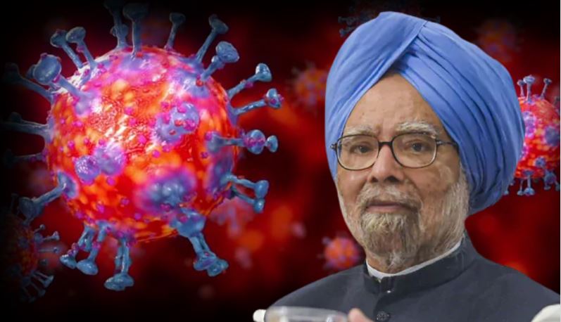 Manmohan Singh कोरोना पॉजिटिव, AIIMS में भर्ती