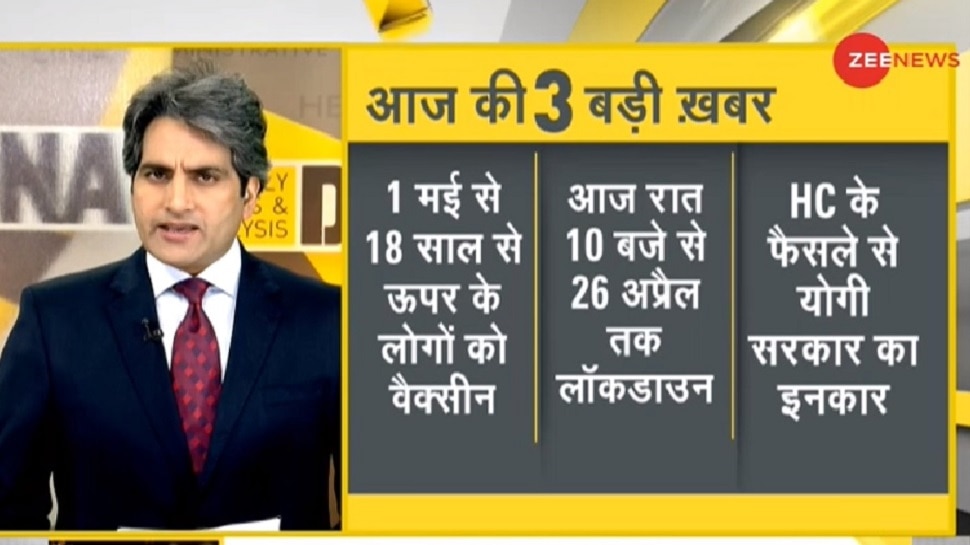 देश में 18 साल से ऊपर के लोगों को लगेगी Corona Vaccine, जानें सरकार के फैसले की 3 बड़ी वजहें