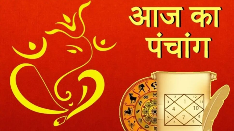 Aaj ka Panchang 20 April 2021 shubh muhurat rahu kaal nakshatra tithi  Choghadiya disha shool | Aaj Ka Panchang 20 April 2021: पंचांग में जानिए आज  का शुभ मुहूर्त, तिथि; दिशाशूल और राहुकाल | Hindi News ...