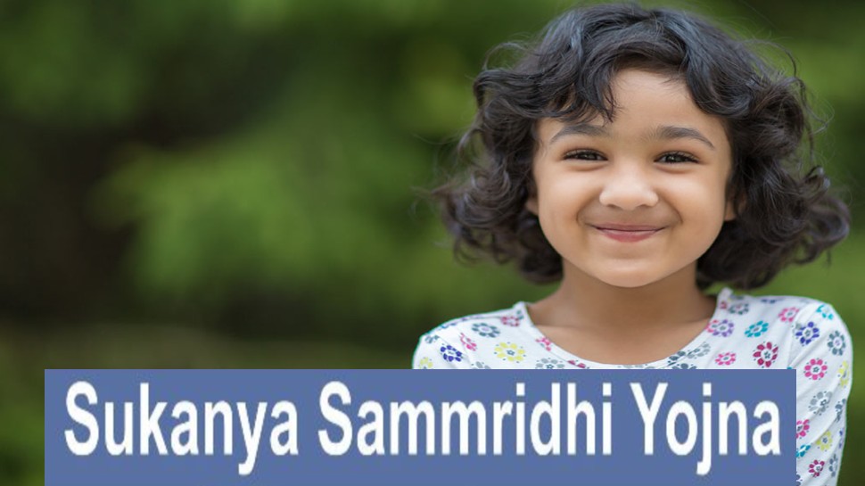 Sukanya Samriddhi: 131 रुपये रोजाना बचाया तो मिलेंगे 20 लाख रुपये! संवर जाएगी बेटी की किस्मत