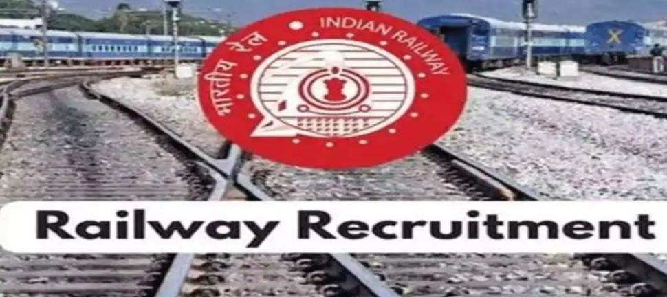 Railway में निकली है बंपर वैकेंसी, 10वीं पास भी कर सकते हैं अप्लाई, बिना एग्जाम होगा सेलेक्शन