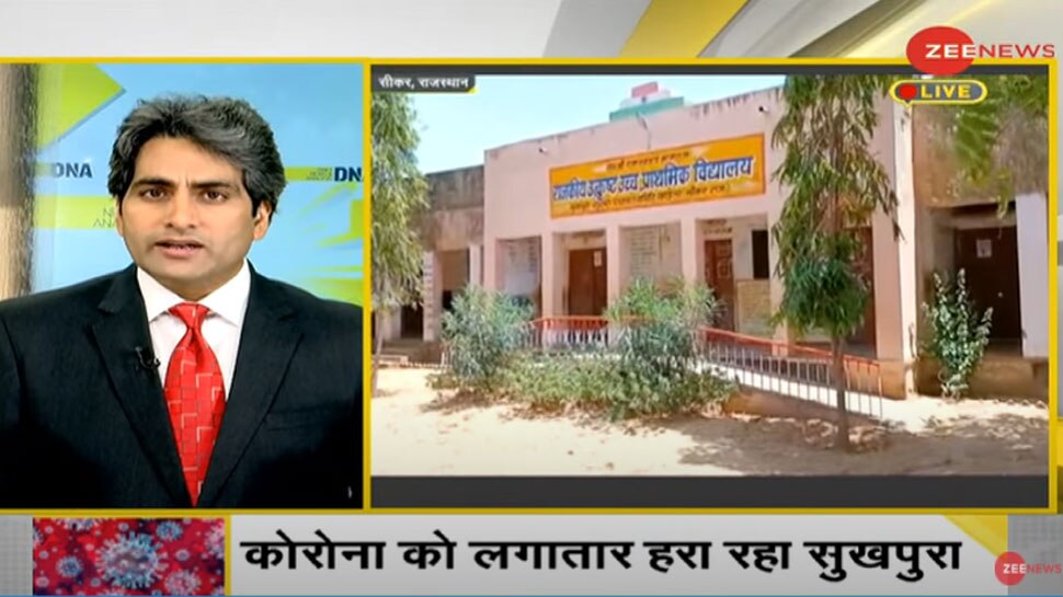 DNA ANALYSIS: Corona को लगातार हरा रहा Sukhpura गांव, आज तक नहीं हुआ कोई भी संक्रमित