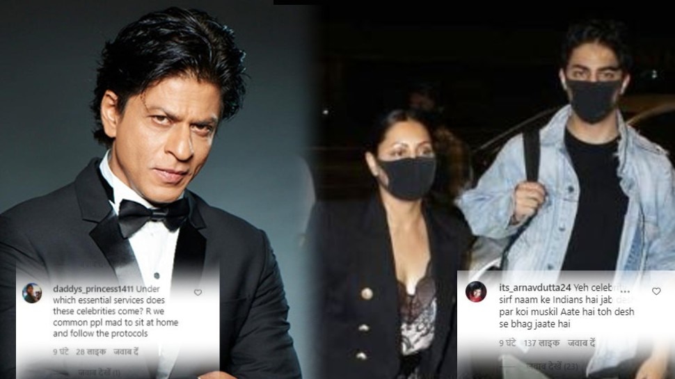 Shah Rukh Khan के बेटे और पत्नी ने देर रात पकड़ी फ्लाइट, लोग बोले- देश पर मुसीबत आई तो निकल लिए