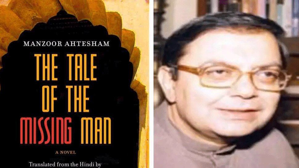 कहानीकार Manzoor Ahtesham का निधन, 'सूखा बरगद, दास्तान-ए-लापता’ जैसे चर्चित उपन्यास लिखे थे