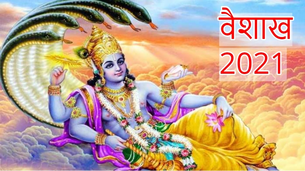 vaishakh month begins know its importance and which work you must do to