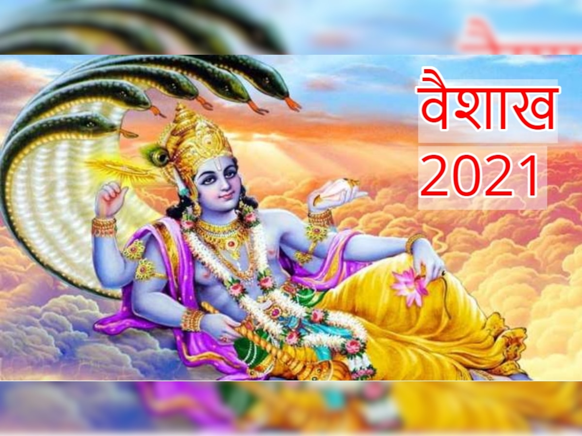 Vaishakh Month 2025 Calendar Google Drive - Rois Kathlin