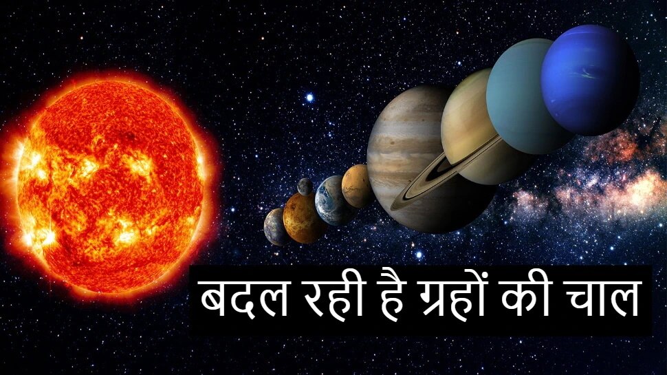 Planet Transit: मई के महीने में 5 ग्रह बदलेंगे अपनी राशि, इस बदलाव का आप पर होगा कैसा असर, जानें