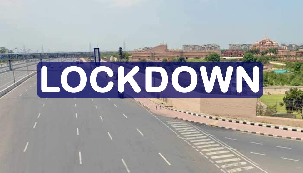 UP Lockdown: यूपी में अब 2 नहीं 3 दिन का होगा लॉकडाउन, जानिए क्या है नया आदेश