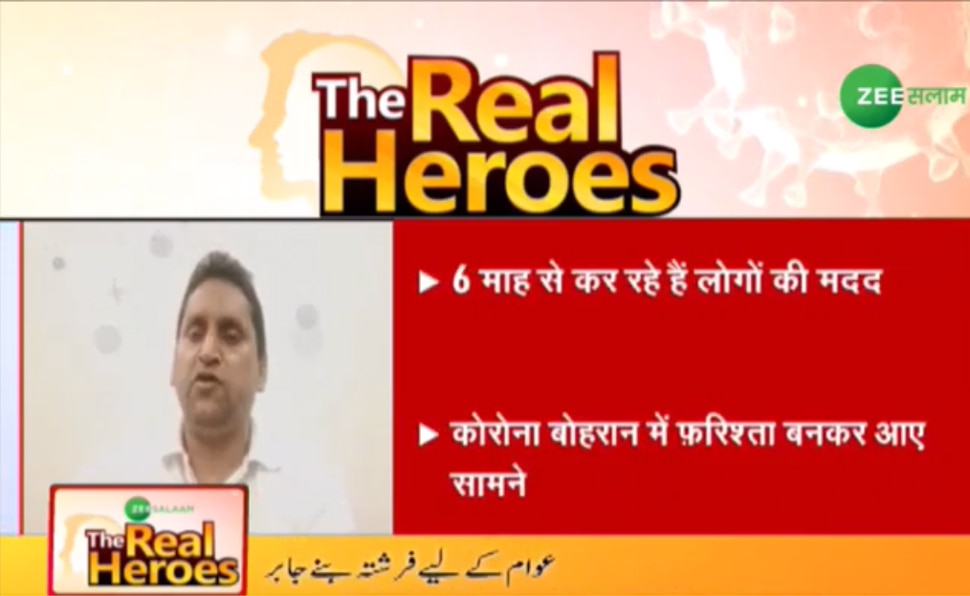 The Real Heroes: मुफ्त में लोगों को ऑक्सीजन और खाना पहुंचा रहे हैं जाबिर खान
