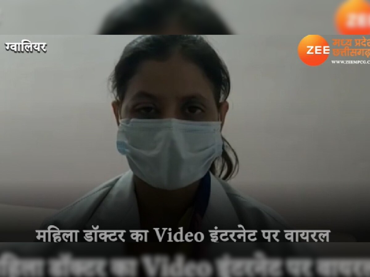 ग्वालियर की महिला डॉक्टर ज्योति सिंह ने Video इंटरनेट पर शेयर किया