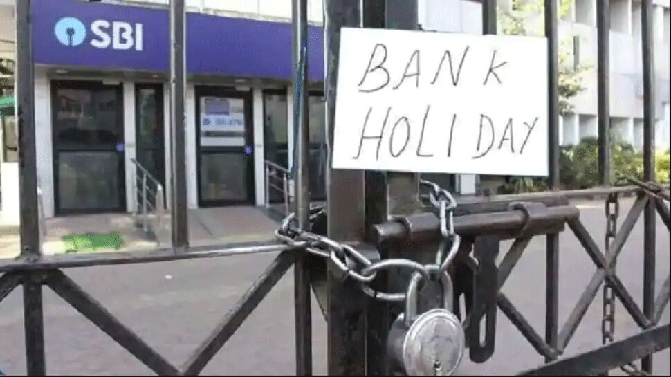Holiday: मई में इन 12 दिन बंद रहेंगे बैंक, यहां चेक करें छुट्टियों की पूरी लिस्ट