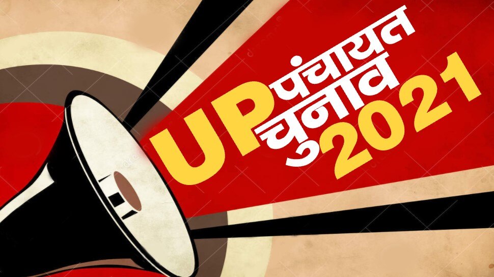 हाथरस में जिला पंचायत अध्यक्ष का चुनाव हुआ रोचक, जेठानी ने देवरानी को 5500 वोटों से हराया