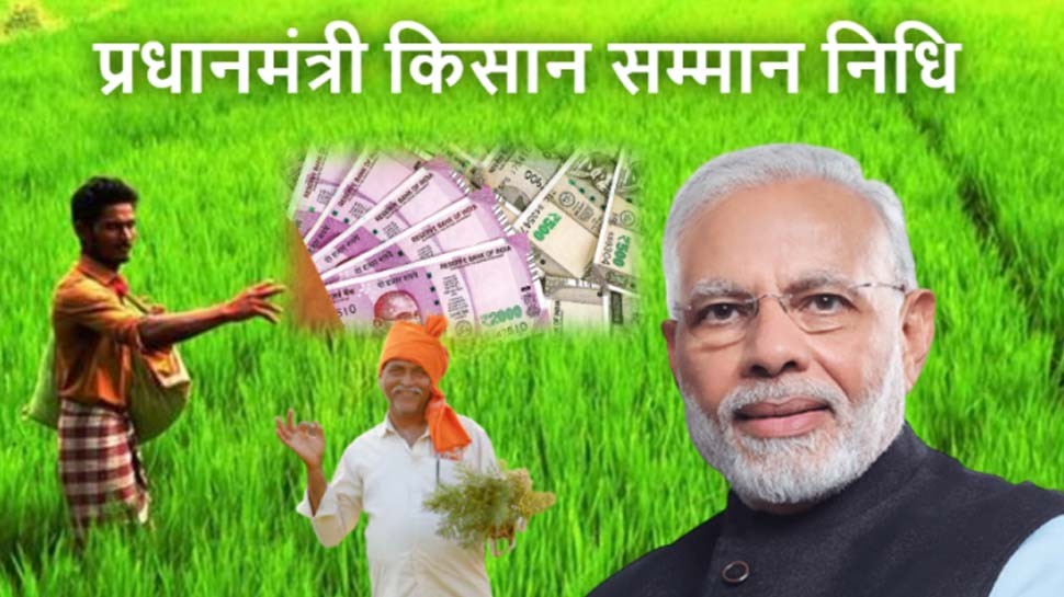 PM Kisan: किसानों के खाते में 10 मई तक आएगी 2000 रुपये की रकम! समझें Status के सामने क्या लिखा है?