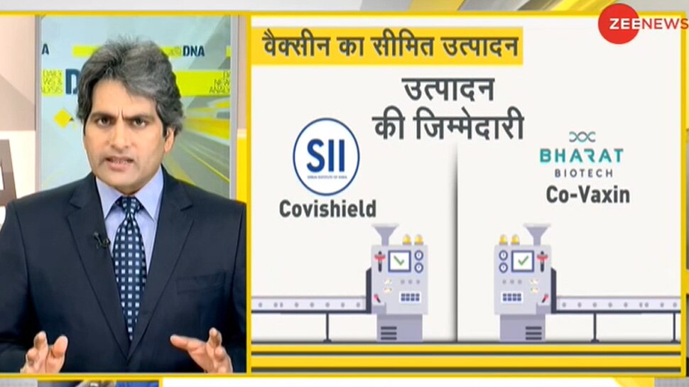 DNA ANALYSIS: क्या Corona Vaccine को 'पेटेंट मुक्त' करने से खत्म हो जाएगा संकट?