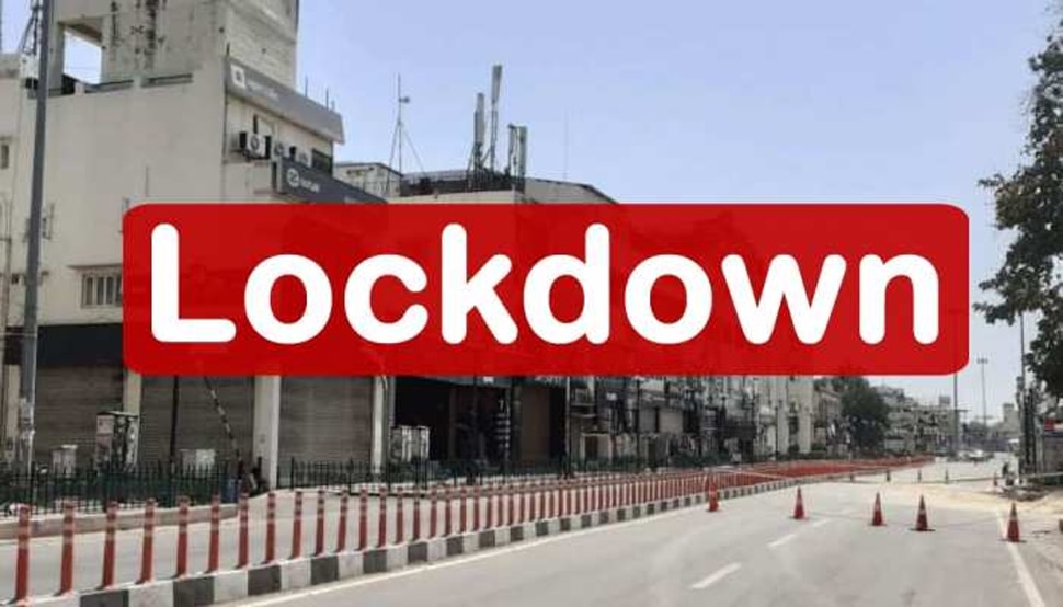 UP Lockdown: योगी सरकार ने फिर बढ़ाया लॉकडाउन, पढ़ें क्या है नया आदेश