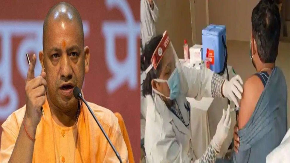 यूपी में वैक्सीनेशन के लिए चलेगा महाअभियान, योगी सरकार ने जारी किया ग्लोबल टेंडर