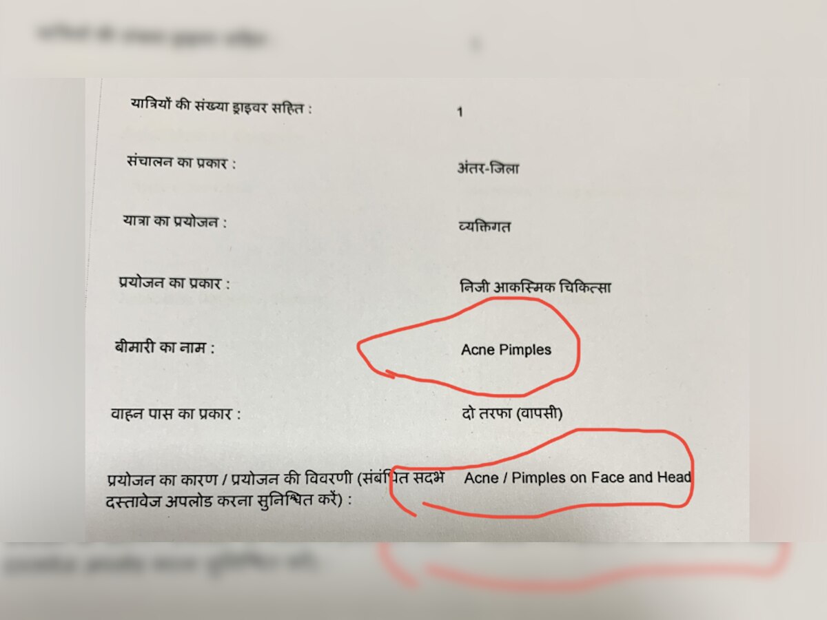 शख्स ने इस अजीब बीमारी के लिए मांगा ई-पास, खूब वायरल हो रही है तस्वीर