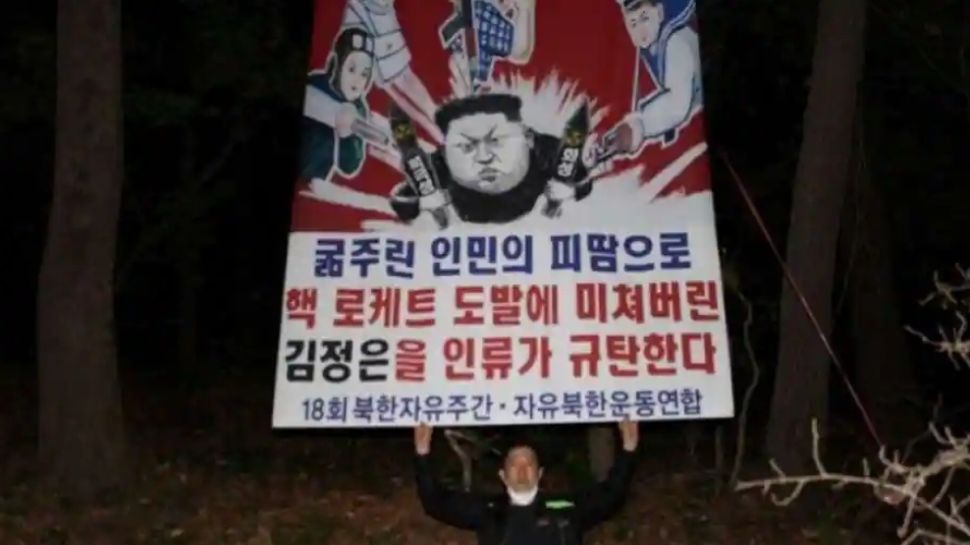 North Korea का आरोप- प्रोपेगेंडा पोस्टर के जरिए उसके देश में कोरोना वायरस फैला रहा दक्षिण कोरिया