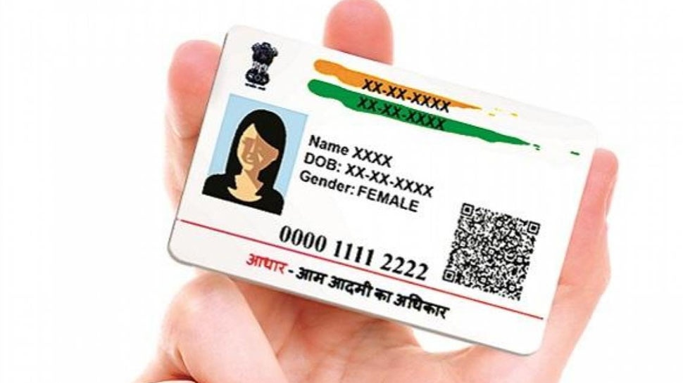 आधार कार्ड में अपने पते को ऐसे करें अपडेट How to update your address in Aadhaar card