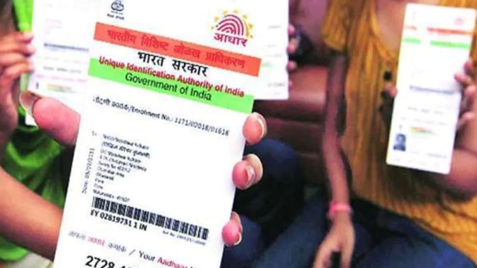 आधार सेंटर जाकर भी दे सकते हैं फार्म You can also give a form by going to the Aadhaar Center