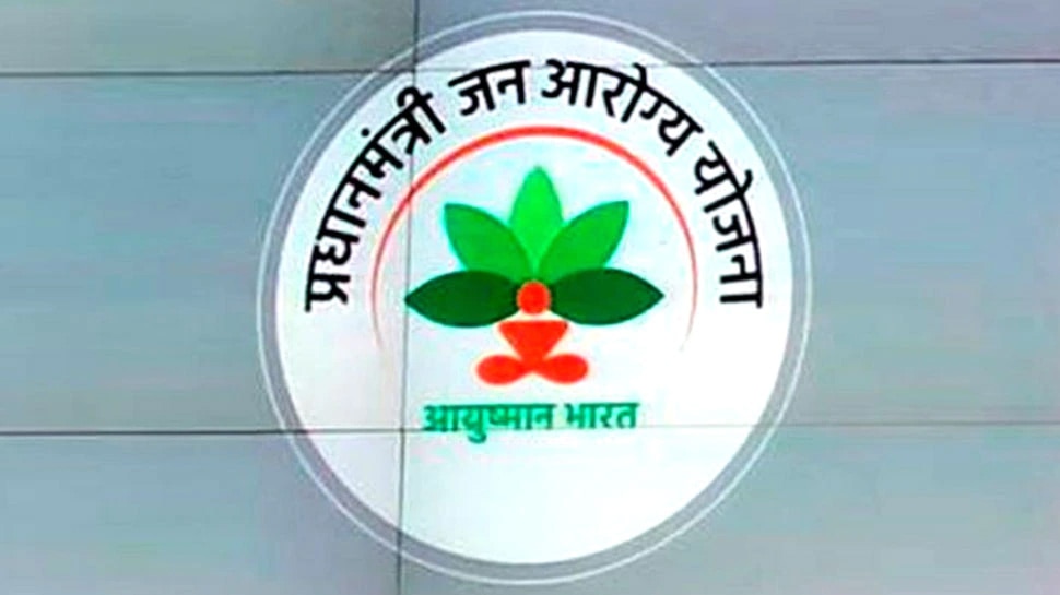 आयुष्मान भारत से होगा कोरोना का इलाज Ayushman will be treated for corona from India