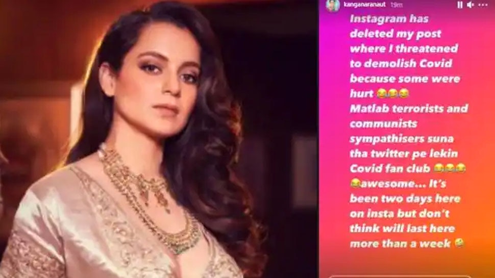 ट्विटर के बाद इंस्टाग्राम ने भी किया Kangana Ranaut के साथ सौतेला व्यवहार, एक्ट्रेस का फूटा गुस्सा