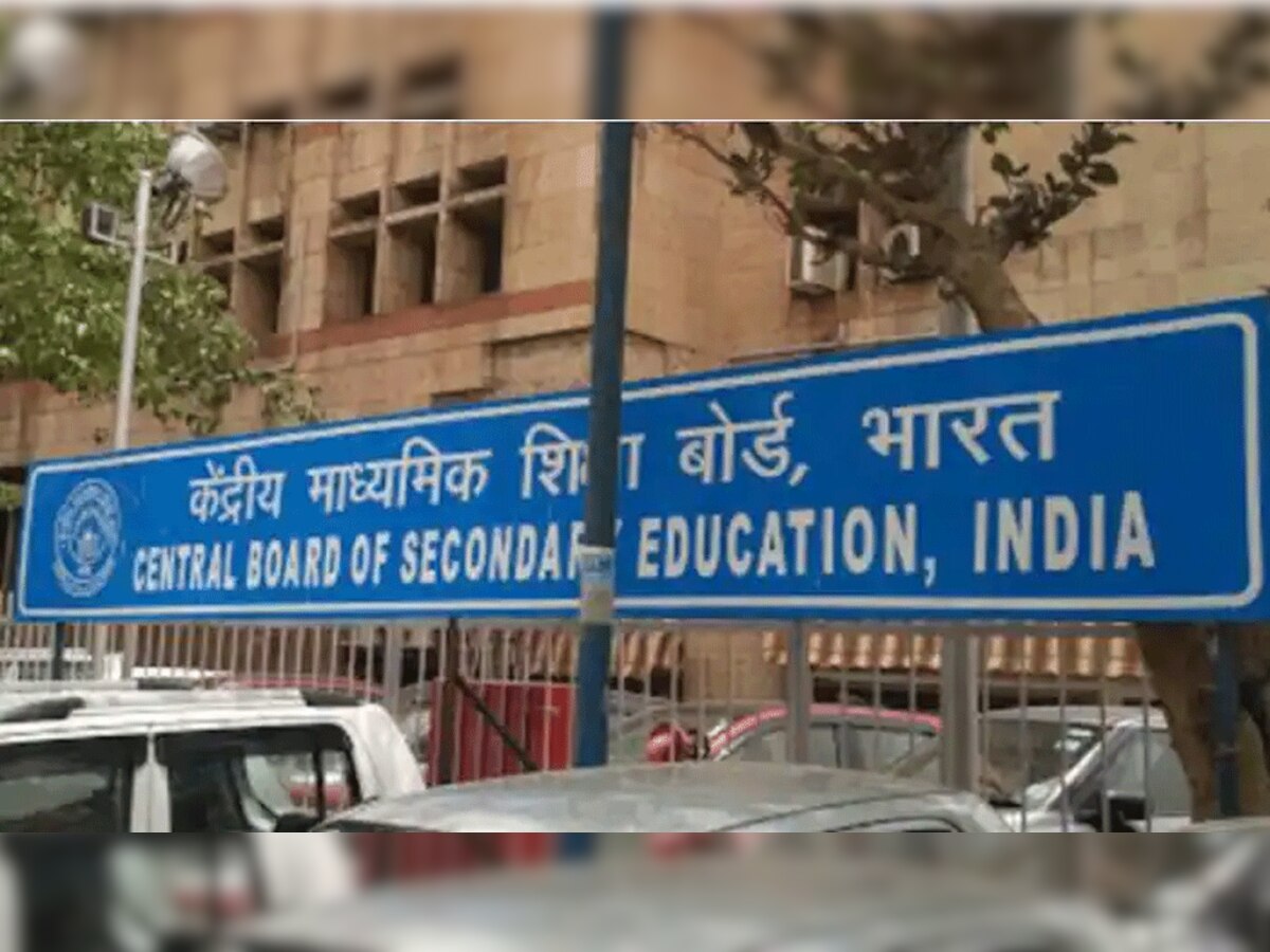 10वीं रिजल्ट को लेकर CBSE ने दिल्ली सरकार की मानी यह बात, शिक्षकों को मिलेगी ये  राहत