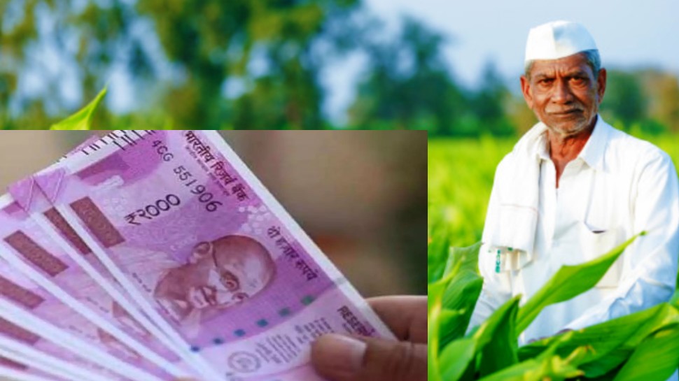 PM Kisan: किसानों के खातों में सरकार ने 2000 रुपये डालना किया शुरू! जानिए आपको कब मिलेगी रकम