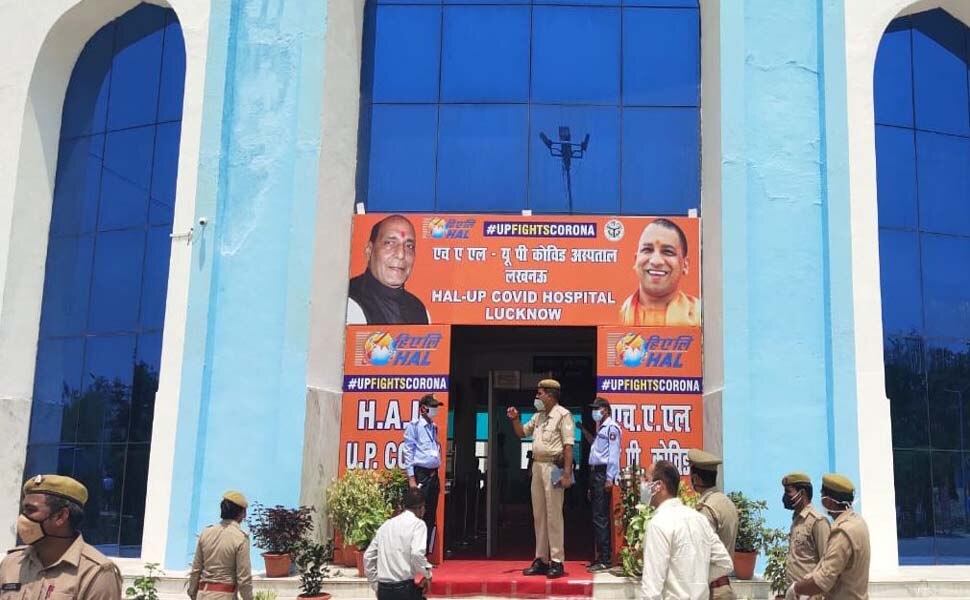 लखनऊ का हज हाउस बना 255 बेड का कोविड अस्पताल, जानिए क्या होंगी सहुलियात