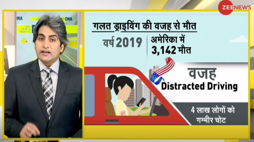 DNA Analysis: गाड़ी चलाते हुए Mobile फोन से बातचीत, अपने साथ दूसरों की जिंदगी को भी खतरा