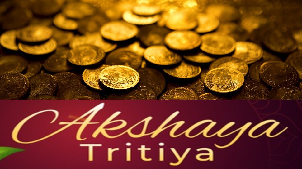 Akshaya Tritiya: 1 रुपये में मिलेगा 24 कैरेट खरा सोना! घर बैठे करिए अक्षय तृतीया की शॉपिंग