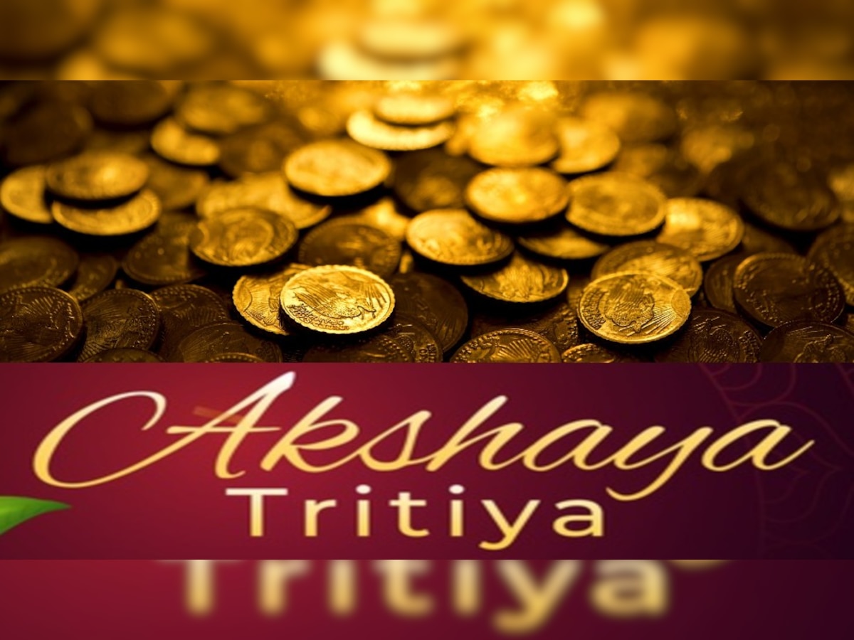 Akshaya Tritiya: 1 रुपये में मिलेगा 24 कैरेट खरा सोना! घर बैठे करिए अक्षय तृतीया की शॉपिंग