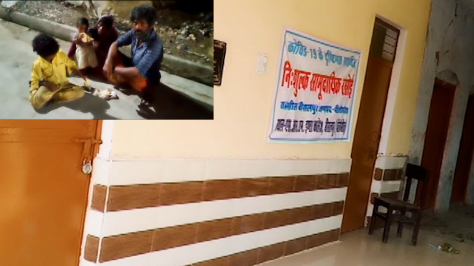 UP के इस जिले में कम्युनिटी किचन में नहीं मिल रहा असहाय लोगों को खाना, कागजों पर हो रहा है संचालित