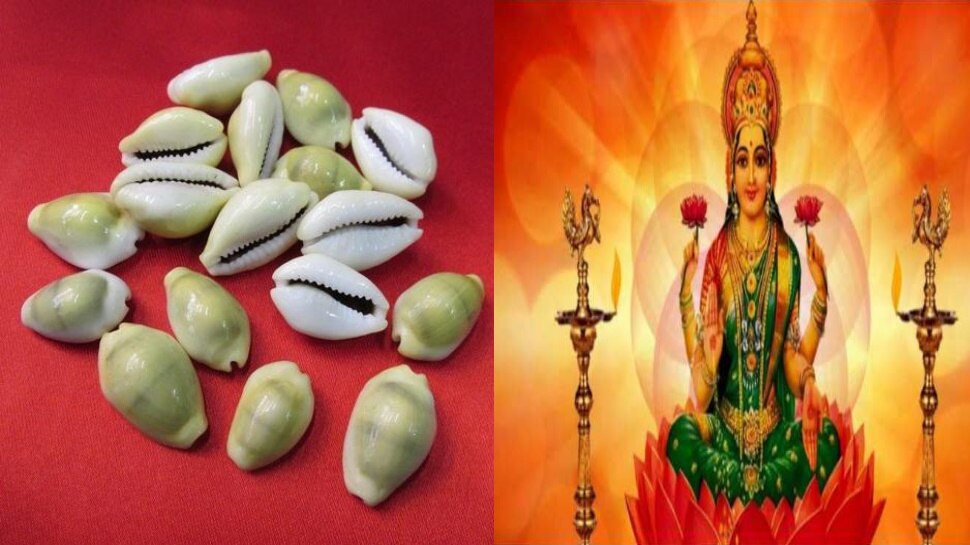अक्षय तृतीया पर घर लाएं कौड़ियां kauriyan