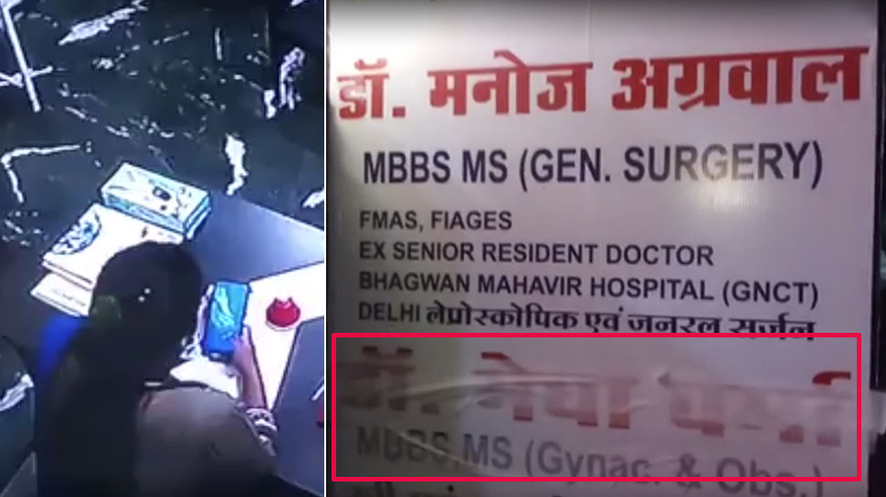 सैलरी सरकारी, सेवा प्राइवेट अस्पताल में, इस महिला डॉक्टर ने गजब का कारनामा किया