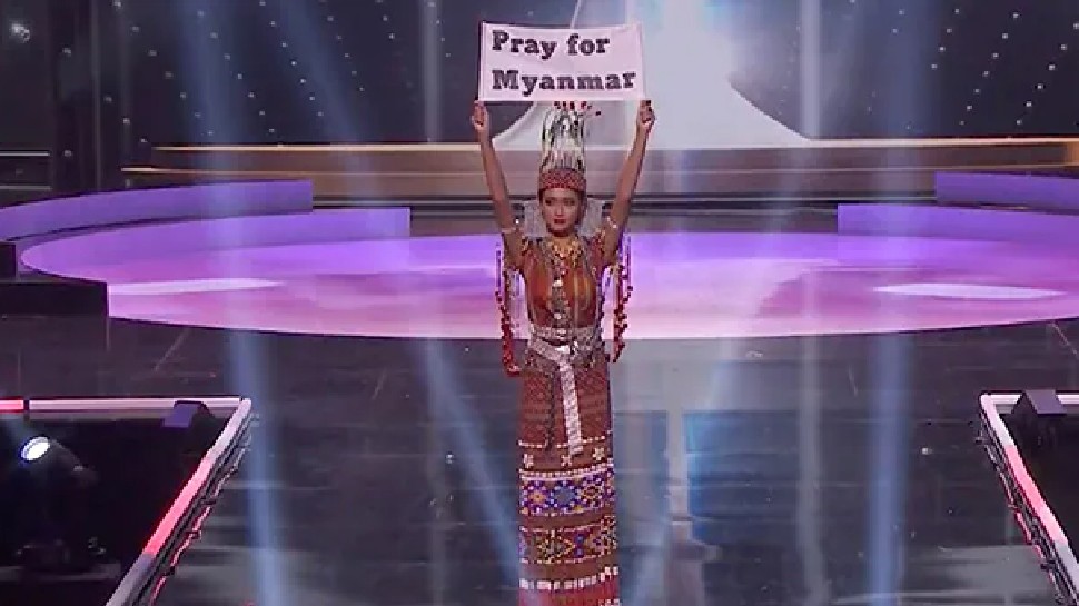 Miss Universe 2020: म्यांमार की Thuzar Wint Lwin ने लोगों से की अपील, कहा- हमारे लोग मर रहे हैं