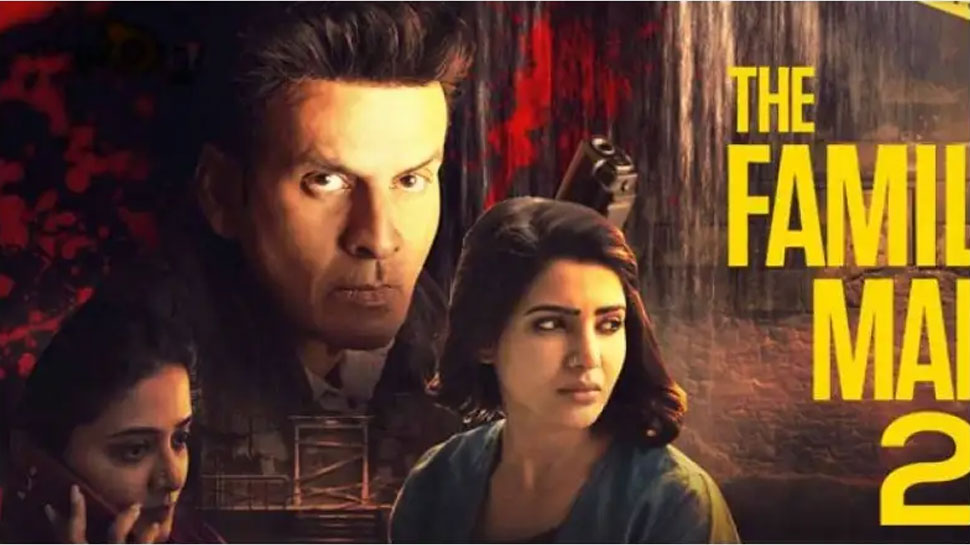 The Family Man 2 : सामंथा पर फूटा तमिल यूजर्स का गुस्सा, ट्रेलर पर क्यों मचा बवाल?