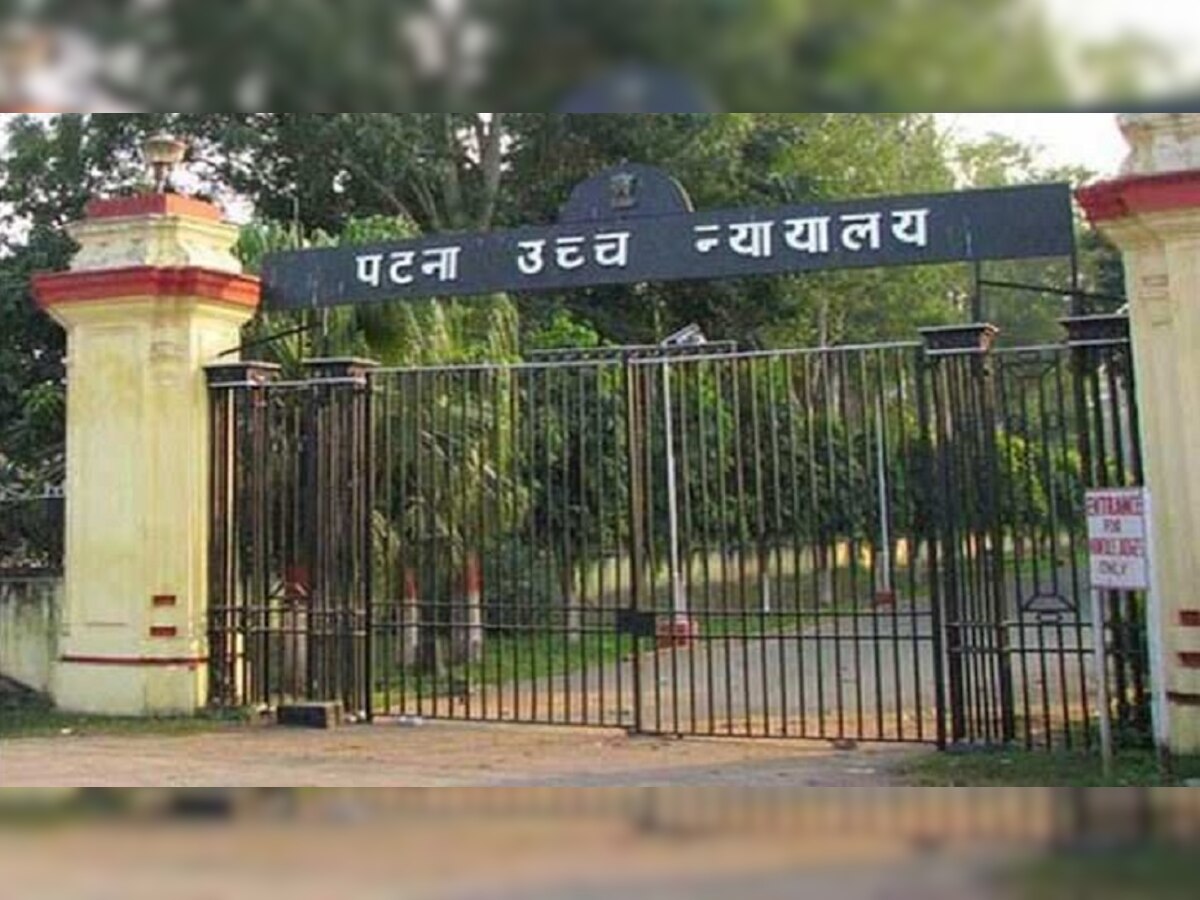 Patna High Court ने किया न्यायिक पदों में बदलाव. (प्रतीकात्मक तस्वीर)