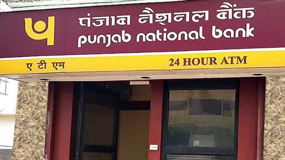 PNB खाताधारकों के लिए खुशखबरी! बैंक ने घटा दिए Doorstep Banking के चार्ज