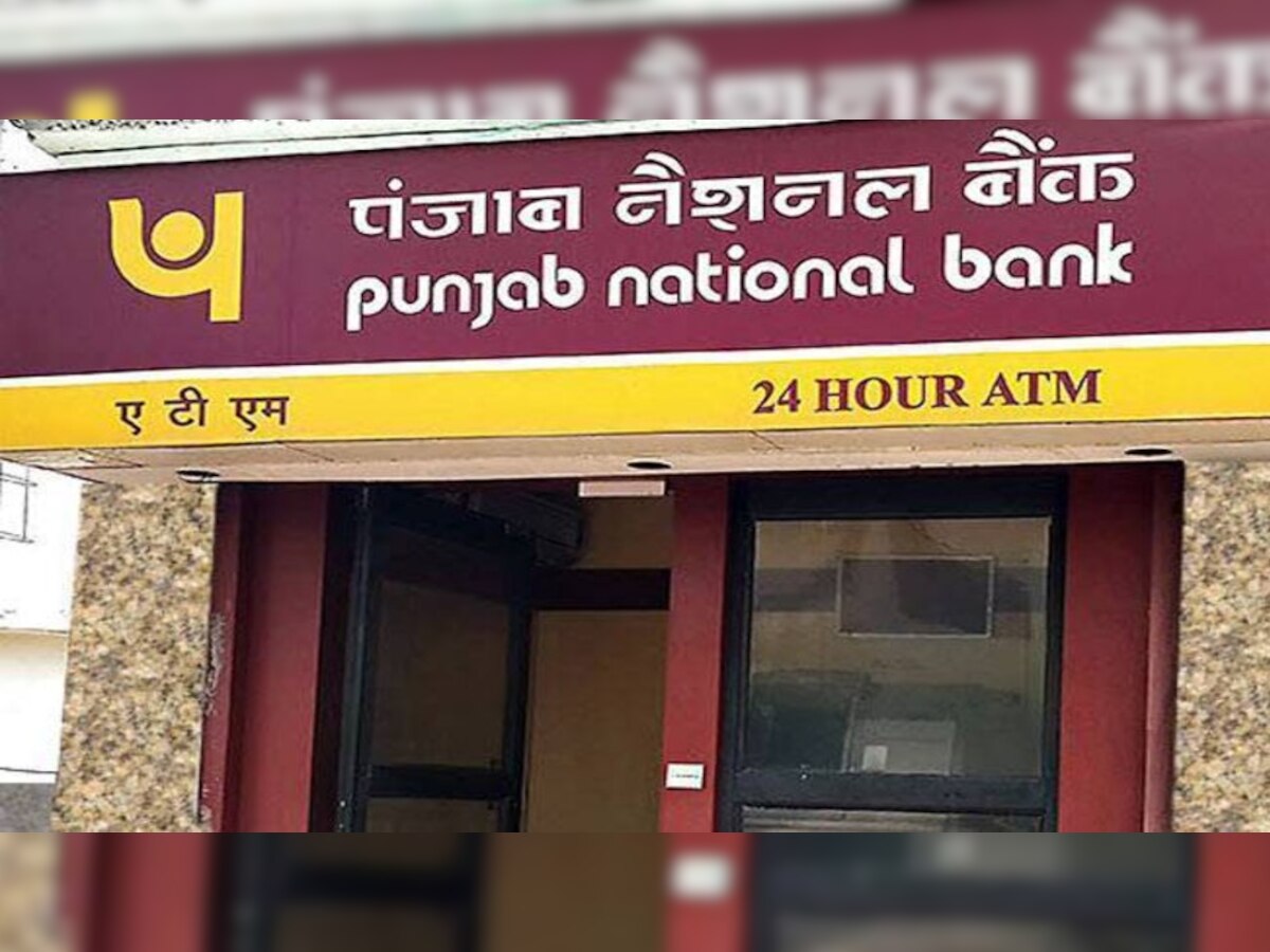 PNB खाताधारकों के लिए खुशखबरी! बैंक ने घटा दिए Doorstep Banking के चार्ज