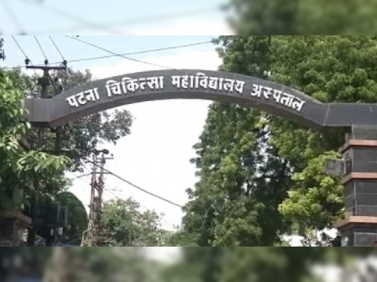 PMCH में व्यवस्था को लेकर प्रबंधन अलर्ट. (फाइल फोटो)